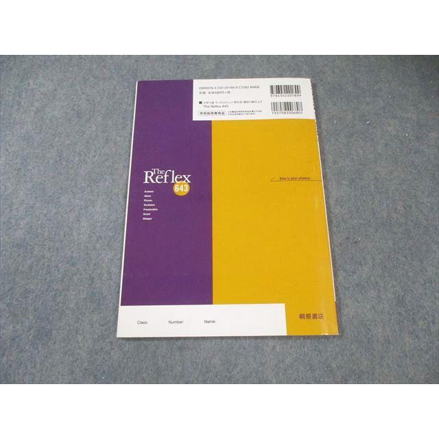 桐原書店 The Reflex 643 大学入試ランダムチェック英文法・語法の総