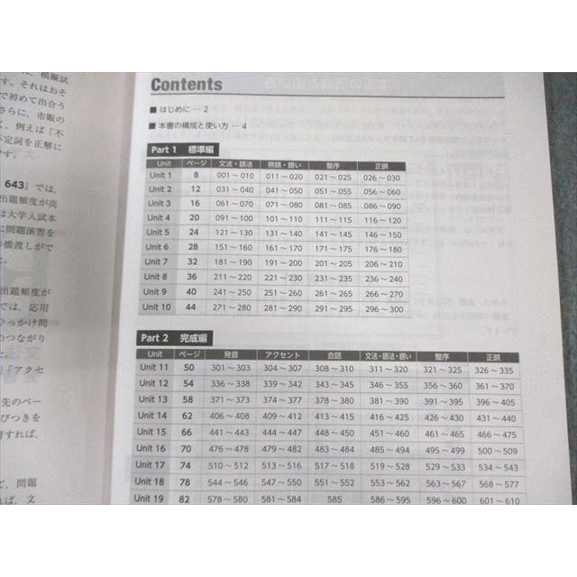 桐原書店 The Reflex 643 大学入試ランダムチェック英文法・語法の総