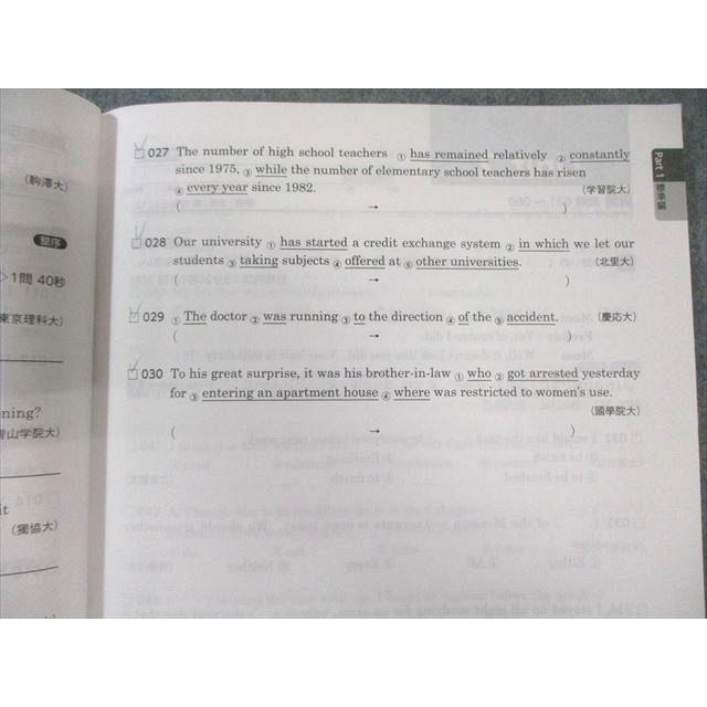 桐原書店 The Reflex 643 大学入試ランダムチェック英文法・語法の総
