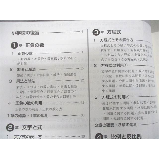 塾専用 中1 数学 新中学問題集 013m5B : ブックスドリーム 学参ストア2
