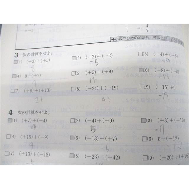 やっち　ナビ個別指導学院　問題集　中1五教科+春期講習問題集 やっち様専用 ナビ個別指導学院 問題集 中1五教科+春期講習問題集