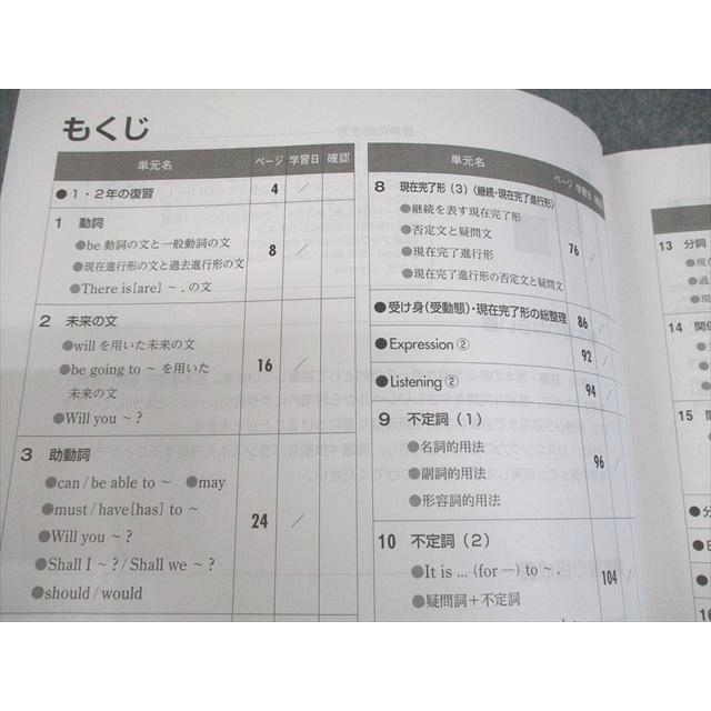 塾専用 中3 英語 中学WinPass 指導書 状態良い 017S5B : ブックス