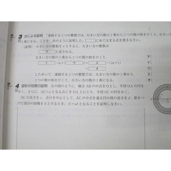 塾専用 中学3年 Keyワーク 数学【啓林館準拠】 未使用 016S5B