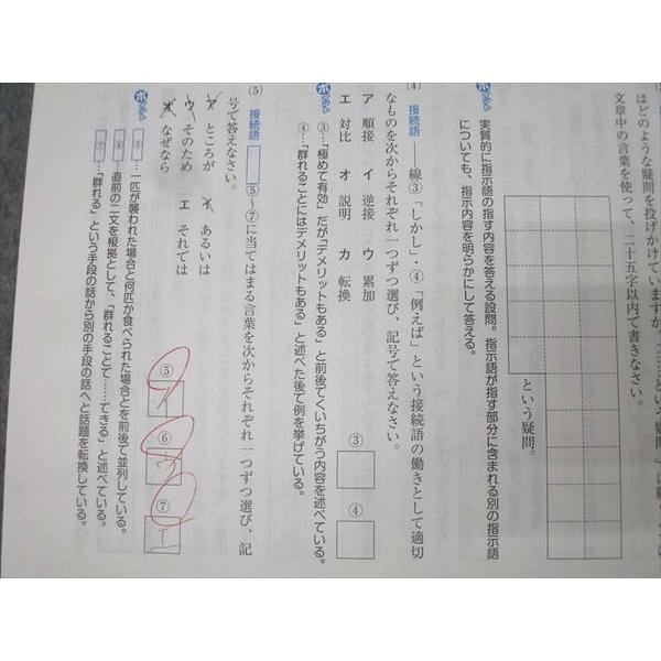 塾専用 中学3年 3年間の総仕上げ ファイナルステージ 国語/英語/数学