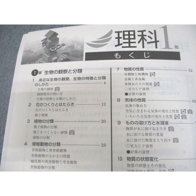 塾専用 中1 理科 新中学問題集 Second Edition 014m5B : ブックス