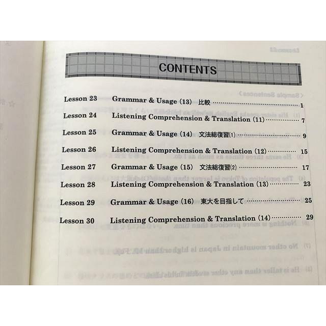 駿台 高2エクストラ 英語 Grammar ＆ Writing 3学期 003s0B : ブックス