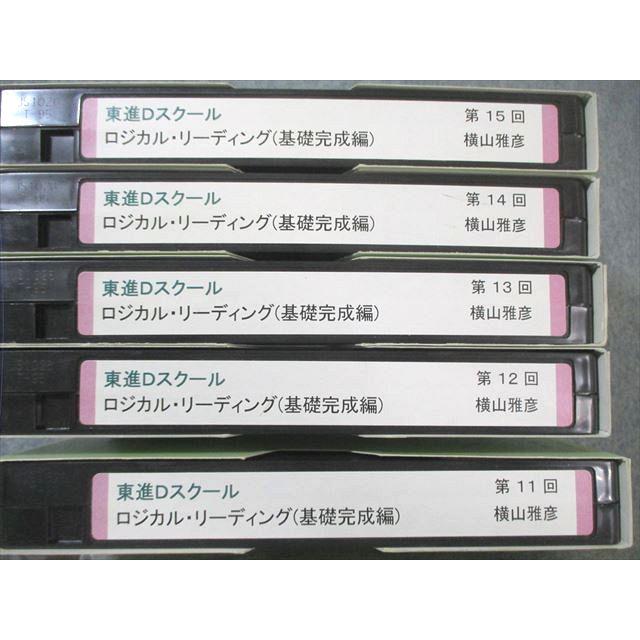 【絶版】横山雅彦ロジカルリーディング3冊セット 美品】【書き込みなし】横山雅彦の英語長文がロジカルに読める本 3冊