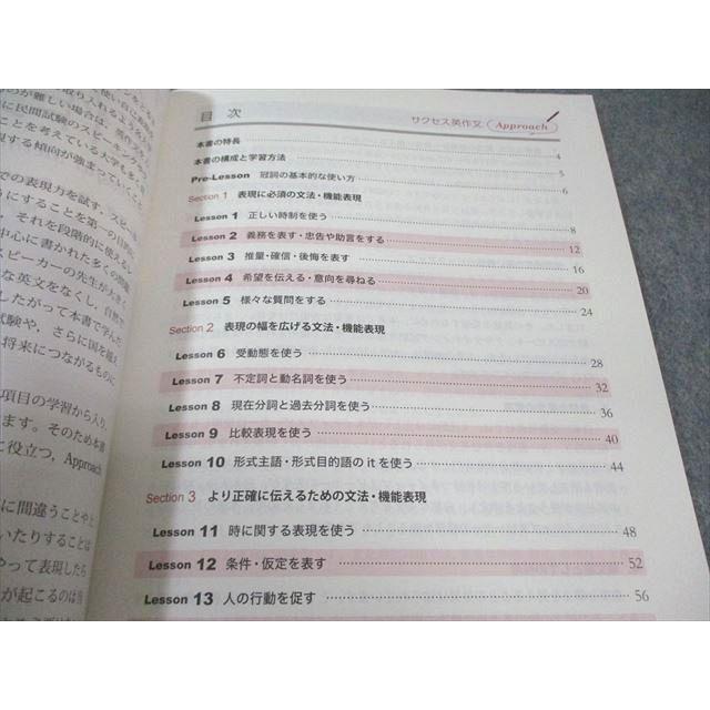 啓隆社 サクセス英作文 Approach 2022 長田哲文/SueFraser 010m1B