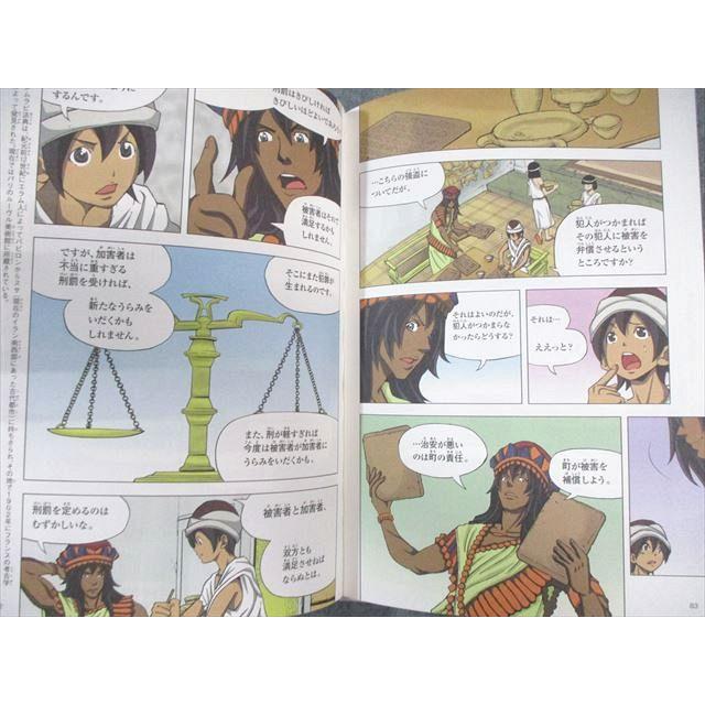 学研 まんが 世界の歴史 全12巻＋別巻2巻/暗記ブック/特製トランプ