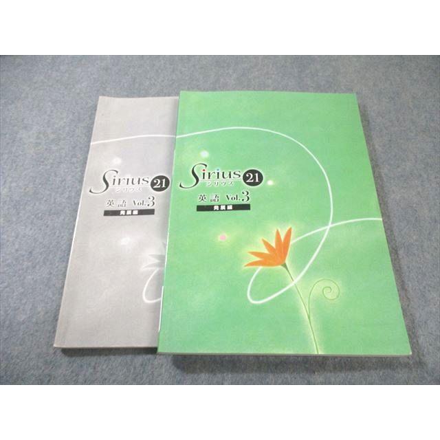 My Juck 英語 中3 塾専用 中3 Sirius21 シリウス 英語 発展編 Vol.3