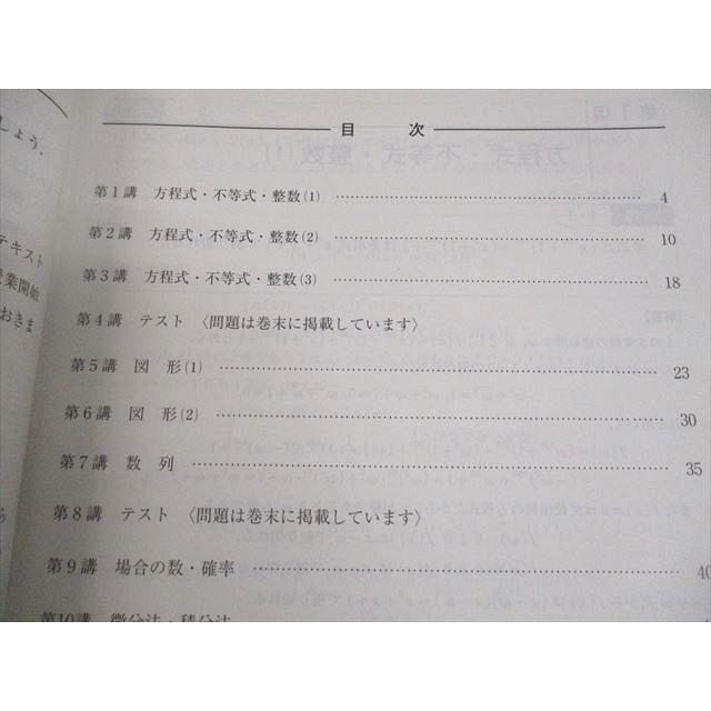 河合塾 京都大学 京大理系数学 テキスト 書き込みなし 2024 完成