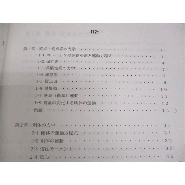 河合塾KALS 医学部学士編入対策講座 2021年度実施試験対応 物理化学