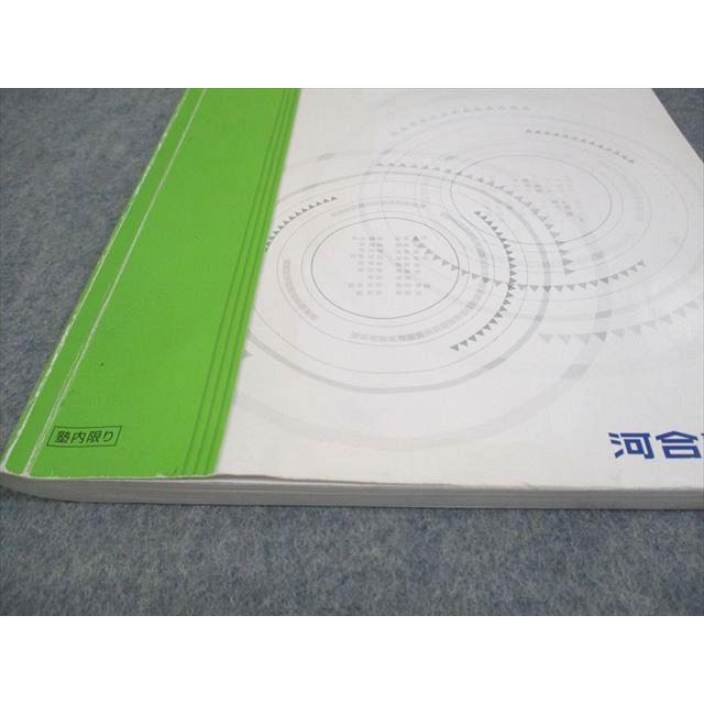 河合塾KALS 医学部学士編入対策講座 2021年度実施試験対応 物理化学