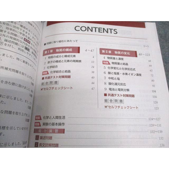 第一学習社 新課程版 2023 セミナー 化学基礎/化学 計2冊 025S1C