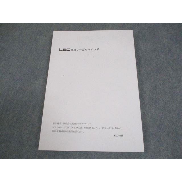LEC東京リーガルマインド 公務員試験 Kマスター 経営学 演習編