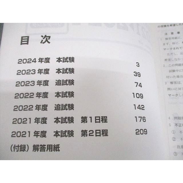 いいずな書店 2025年受験用 大学入学共通テスト過去問題集 英語