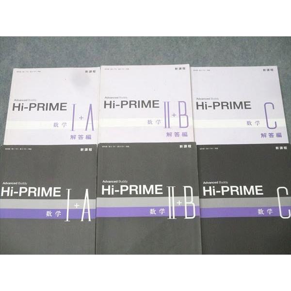東京書籍 Advanced Buddy Hi-PRIME 数学I+A/数学II+B/数学C 新課程