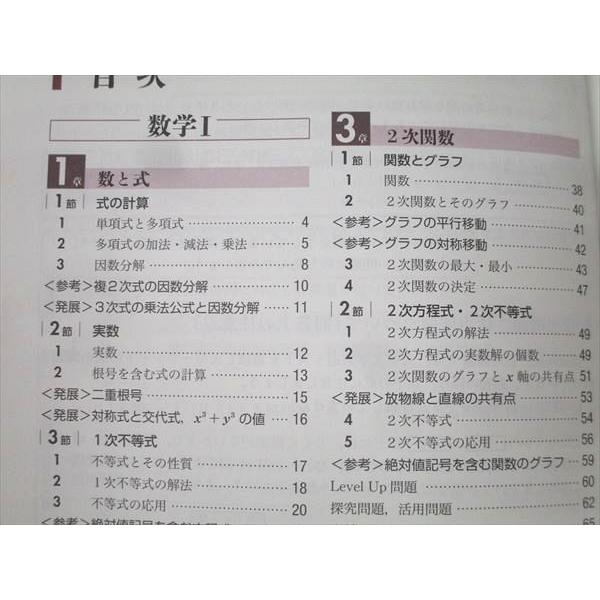 東京書籍 Advanced Buddy Hi-PRIME 数学I+A/数学II+B/数学C 新課程
