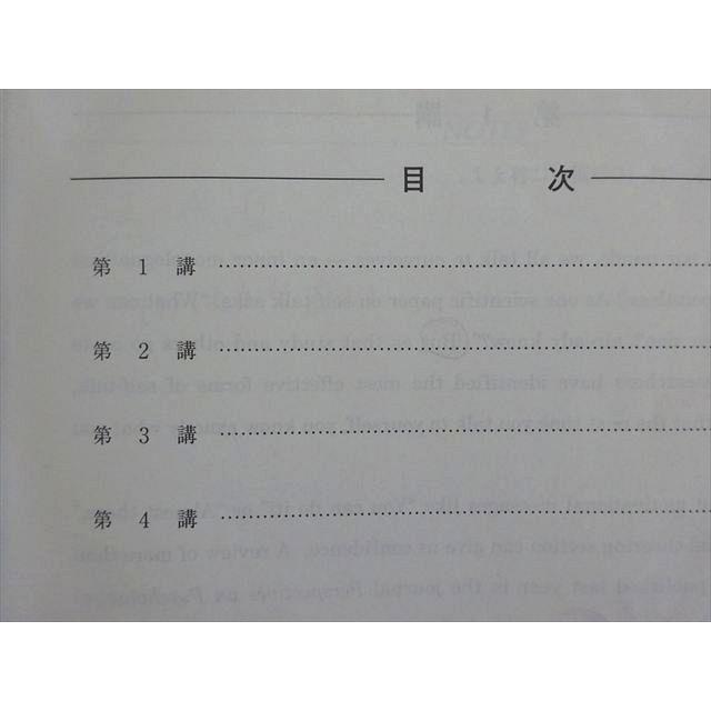 河合塾 東大英語 2024 春期 003s0B : ブックスドリーム 学参ストア2号