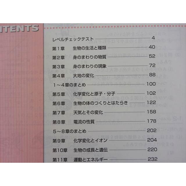 塾専用 フォレスタステップ 理科 中学 21第6版 014S5B : ブックス