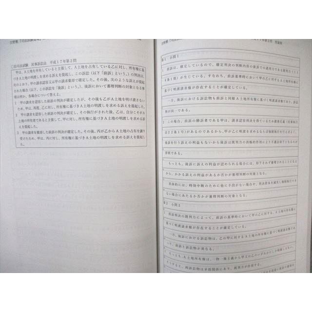 BEXA 吉野勲 旧司法試験過去問講座 商法・民事訴訟法・刑法・刑事訴訟  