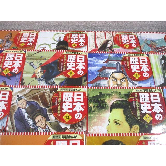 学習漫画　日本の歴史 　集英社1〜20全巻　完結 ハードカバー版 学習まんが 日本の歴史 全巻セット （全20巻＋別巻1