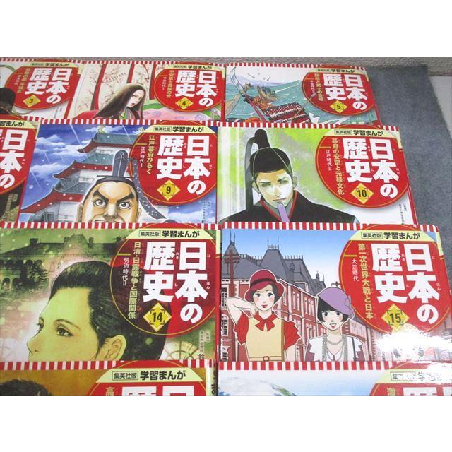 ほぼ未使用・送料込★集英社 学習まんが 日本の歴史 1〜20巻全巻 別巻1冊付き 集英社 コンパクト版 学習まんが 日本の歴史 全巻セット