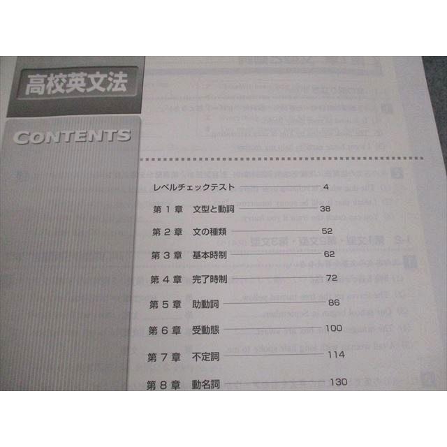 塾専用 フォレスタ 高校 英語 英文法 016S5B : ブックスドリーム 学参