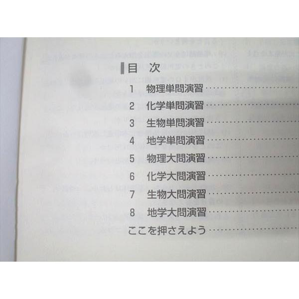 極める神奈川 5科目セット 新品未使用 2025対策 中3 神奈川公立入試 塾専用 中3 高校入試対策テキスト 極める神奈川 理科 009m5B