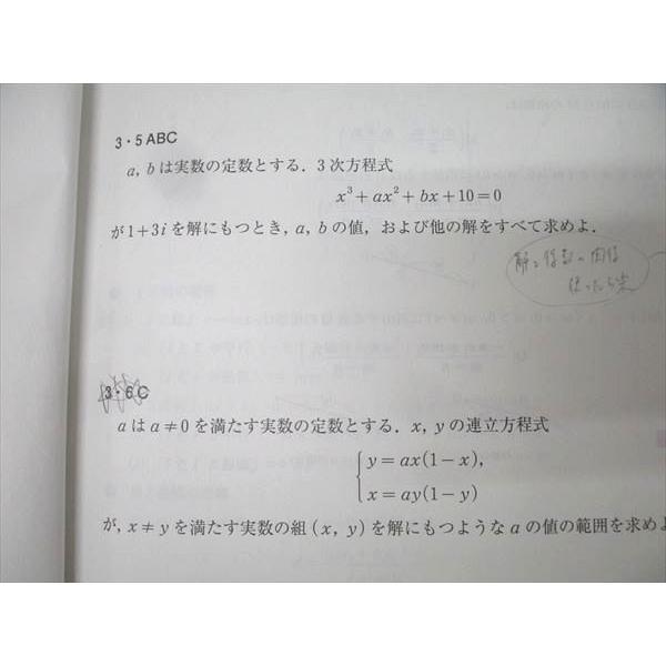 河合塾 神戸大学 神大/難関/共通テスト対策数学IA/数学(1)/(2)(IIB＋