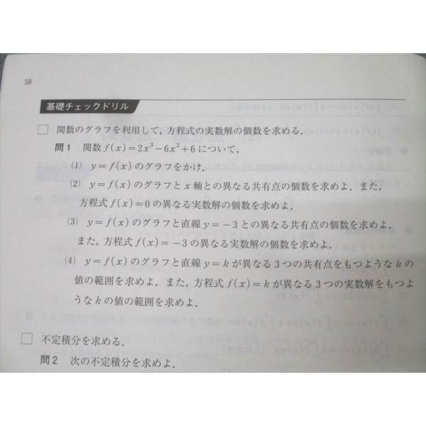 大阪大学 神戸大学 対策セット 河合塾 神戸大学 神大/難関/共通テスト対策数学IA/数学(1)/(2)(IIB＋