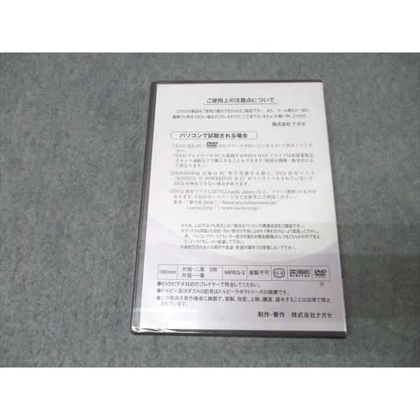 ナガセ 大学教養基礎講座 農学・生命科学系生物(生物2) 未使用(未開封