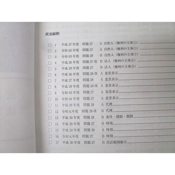 アガルートアカデミー 行政書士試験 短答過去問集 平成26〜令和4年度