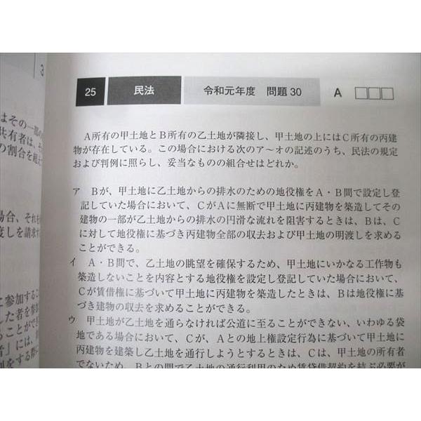 アガルートアカデミー 行政書士試験 短答過去問集 平成26〜令和4年度
