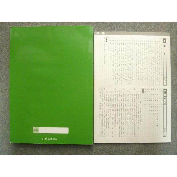 基礎演習シリーズ 2015年 数学・理科・英語・国語 複数冊 塾専用 中3 三重県公立高校入試 完全演習 英語 数学 理科 社会 国語