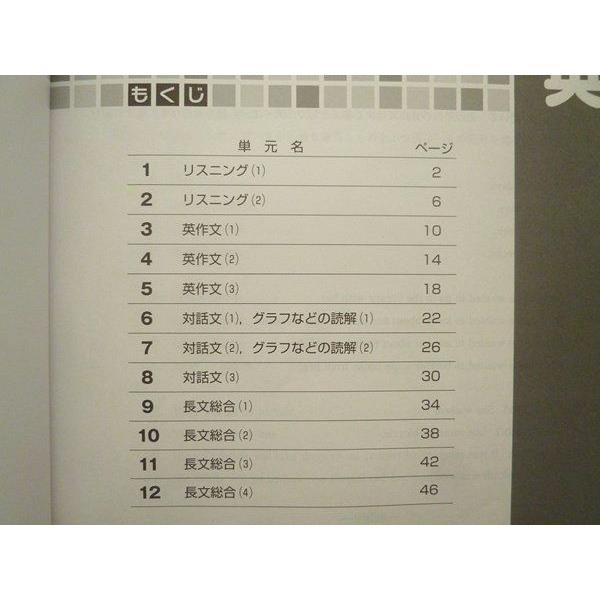塾専用 中3 三重県公立高校入試 完全演習 英語 数学 理科 社会 国語