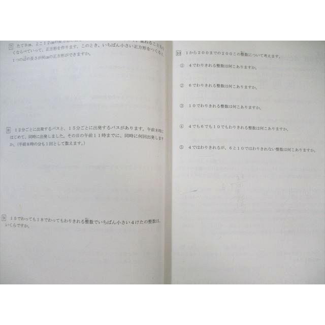 浜学園 小3 最高レベル特訓 算数 第1分冊〜第3分冊(2月〜1月) テキスト