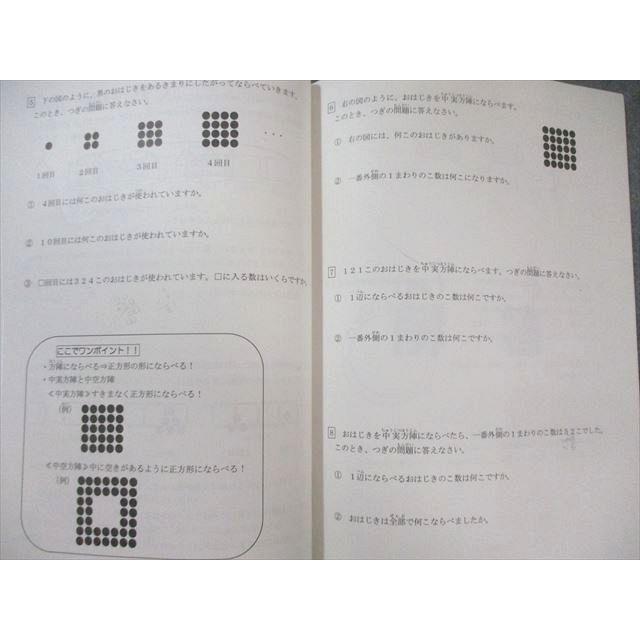 浜学園 小3 最高レベル特訓 算数 第1分冊〜第3分冊(2月〜1月) テキスト