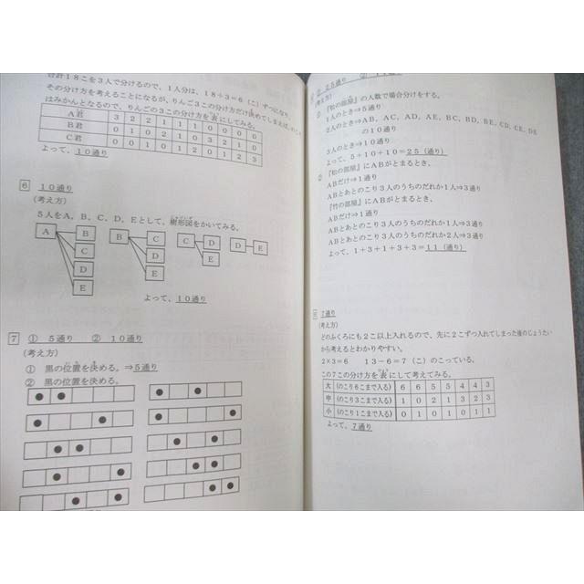 浜学園 小3 最高レベル特訓 算数 第1分冊〜第3分冊(2月〜1月) テキスト