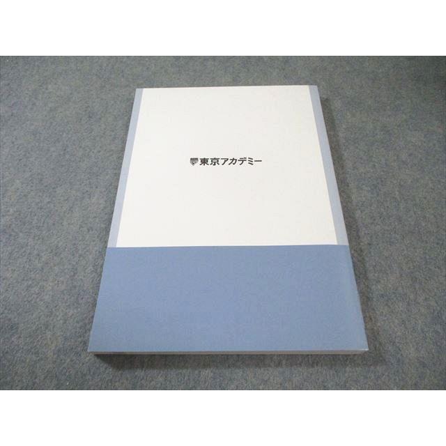 東京アカデミー 公務員試験 人物試験対策パーフェクトガイド 2024年 