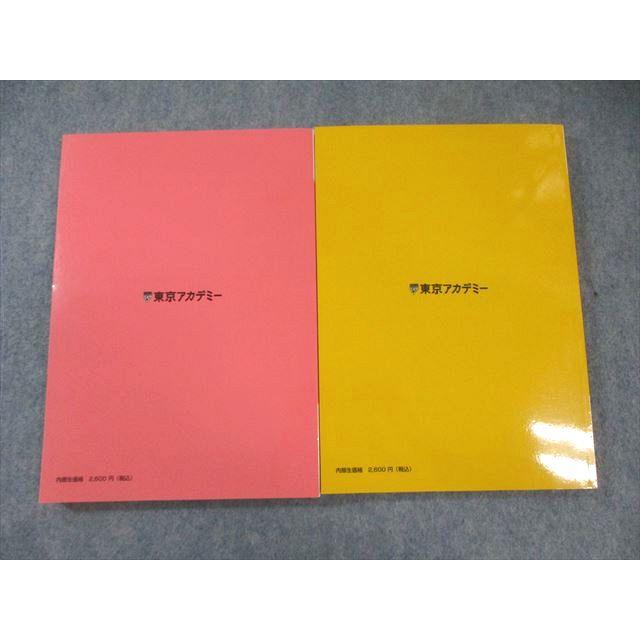 東京アカデミー オープンセサミシリーズ 国試対策 理学療法士・作業