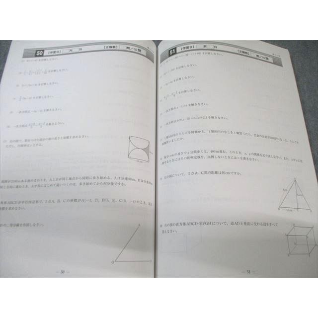 ena 中1 計算一行問題集 数学 下 書き込みなし 010s2B : ブックス