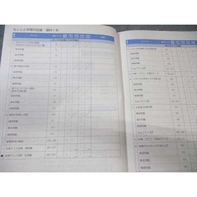 塾専用 中1 Keyワーク 理科 状態良品 015S5C : ブックスドリーム 学参