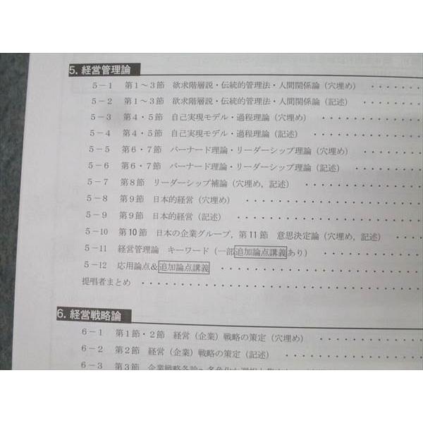 CPA テキスト 問題集 経営学 CPA 公認会計士講座 経営学 テキスト/問題集/レジュメ 2025年目標
