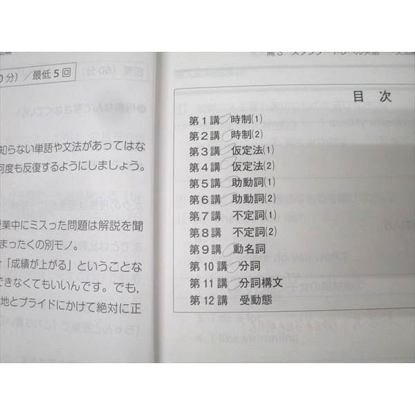 スタディサプリ 高3 スタンダードレベル 英語＜文法編＞ 前編/後編