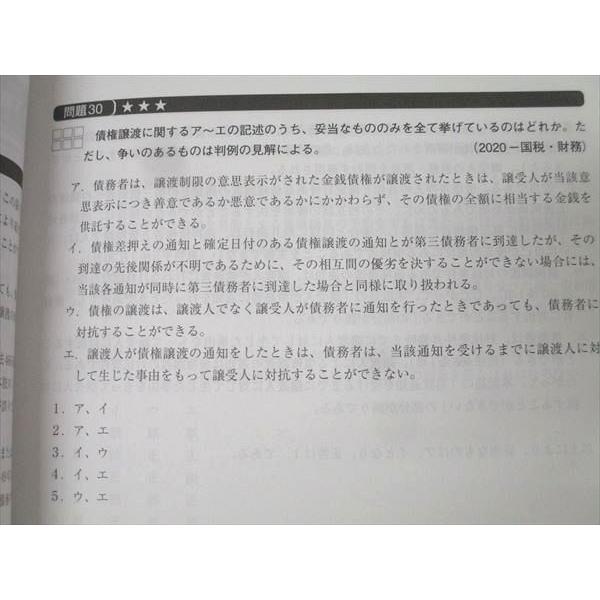 資格の大原 公務員試験 テキスト 民法/実戦問題集 民法I(総則・物権