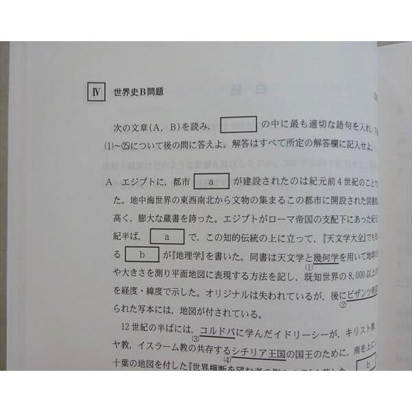 代ゼミ 2018 京都大学 入試問題・解答集 状態良い 012m0B : ブックス