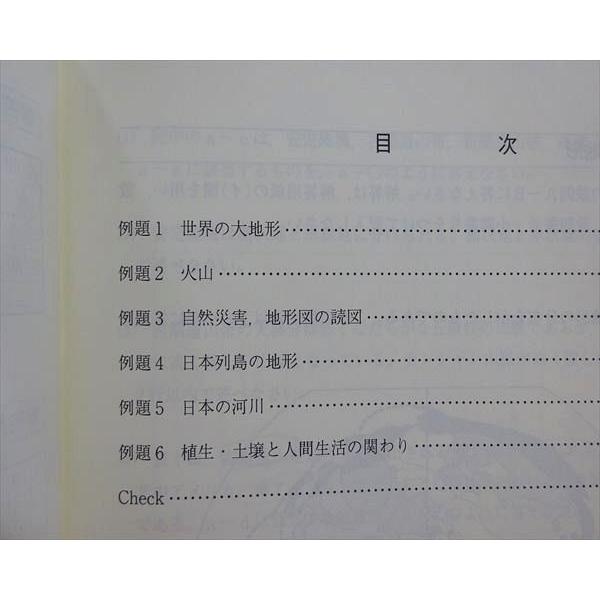 東進 第I期講座 東大地理特講 村瀬哲史 003s0B : ブックスドリーム 学