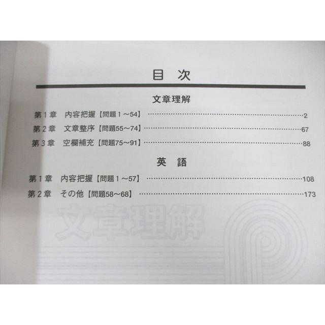 資格の大原 公務員講座 テキスト/実戦問題集/解答・解説 文章理解/A