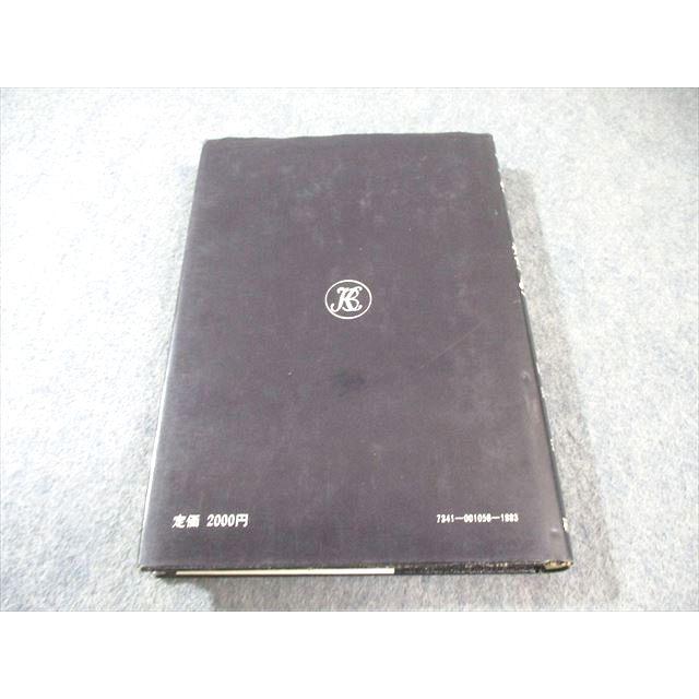 研文書院 大学への数学シリーズ 大学への数学I 【絶版・希少本】 1986
